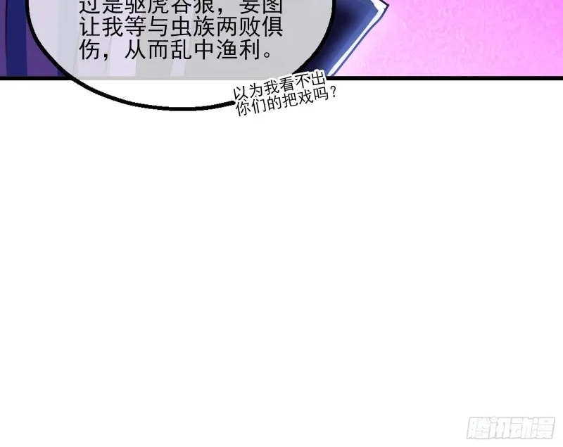 真正的大礼 第50页