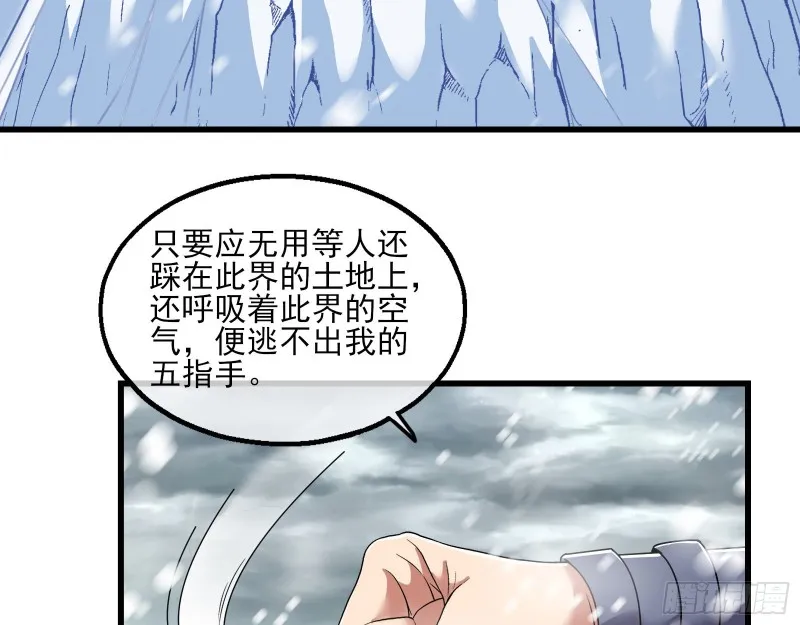 真正的大礼 第53页
