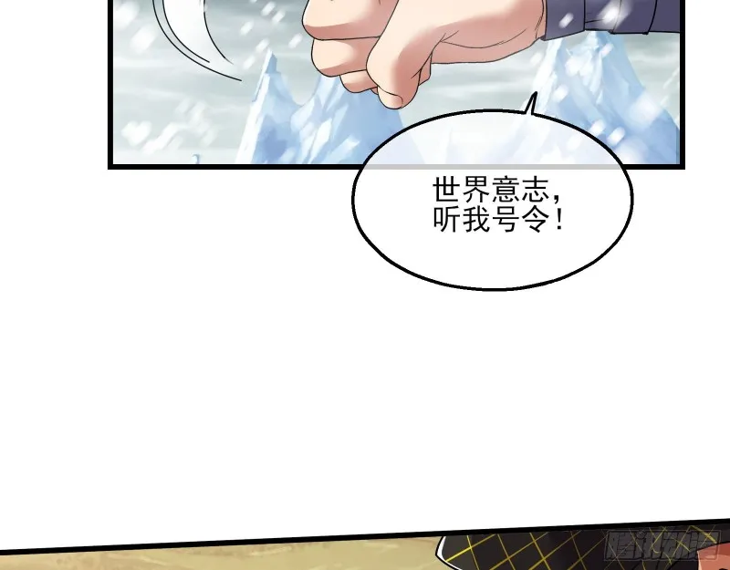 真正的大礼 第54页