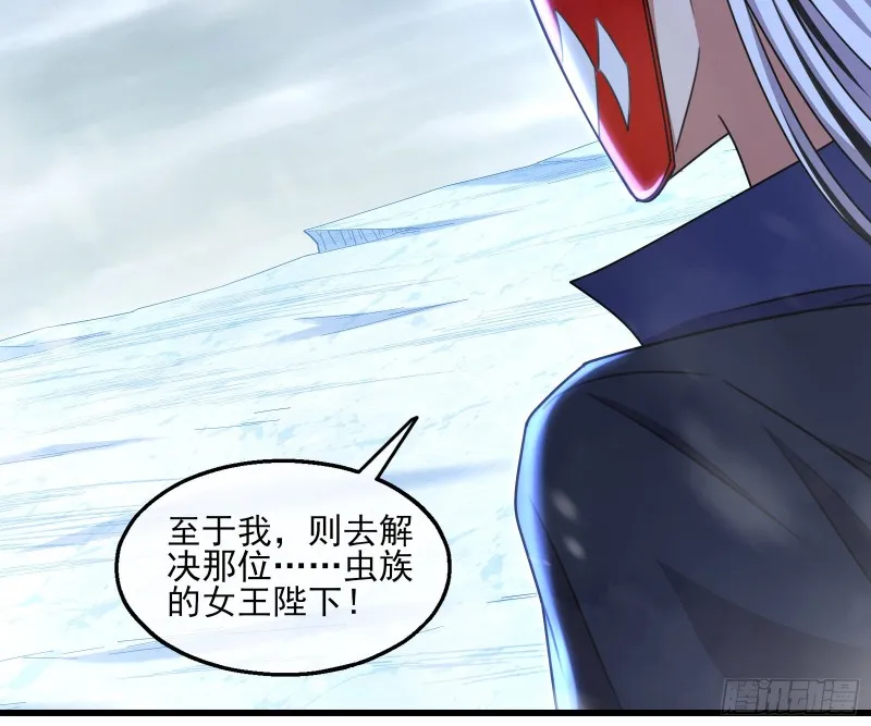 真正的大礼 第73页