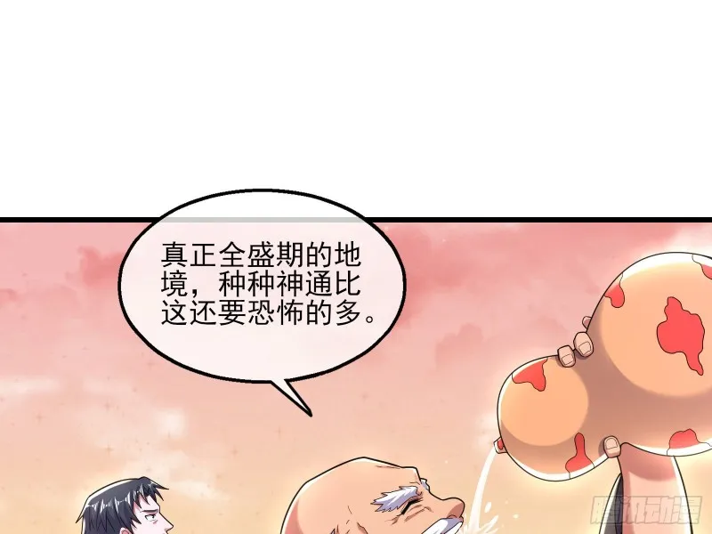 真正的大礼 第79页
