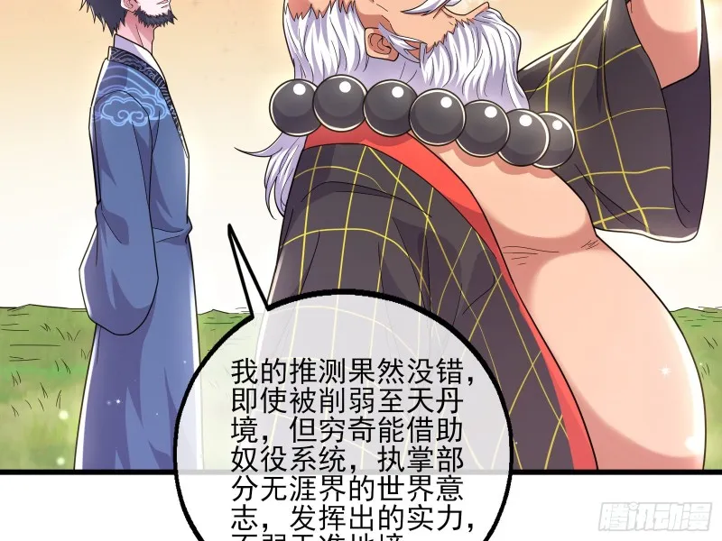 真正的大礼 第80页