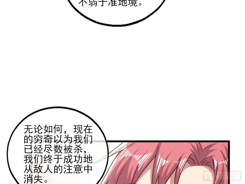 真正的大礼 第81页