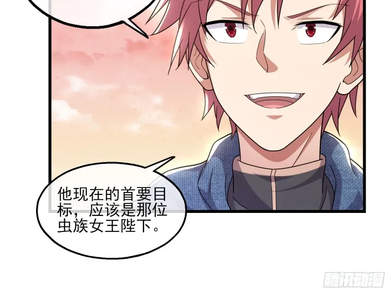 真正的大礼 第82页
