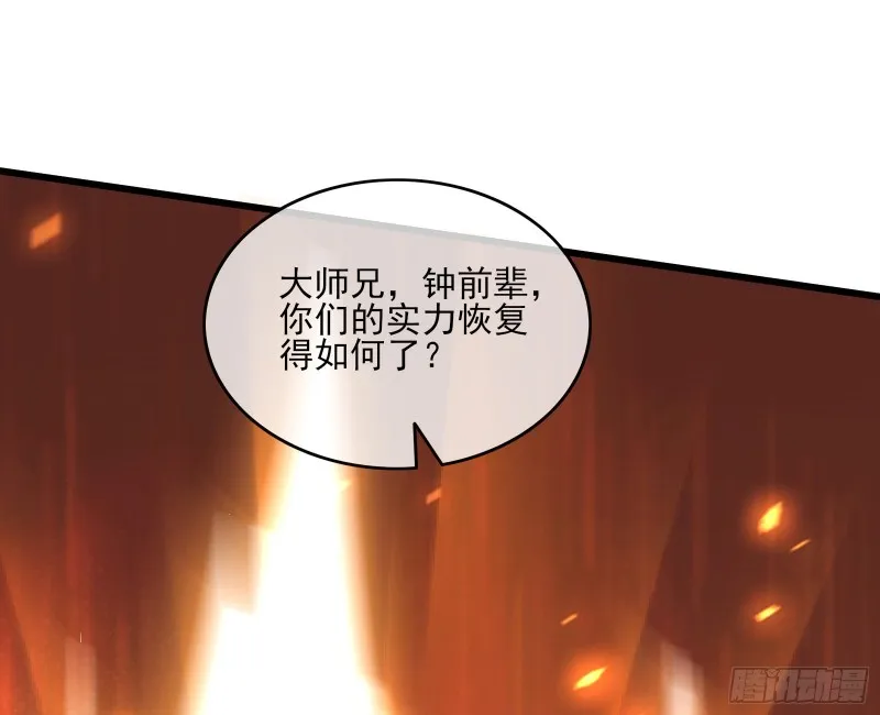 真正的大礼 第84页