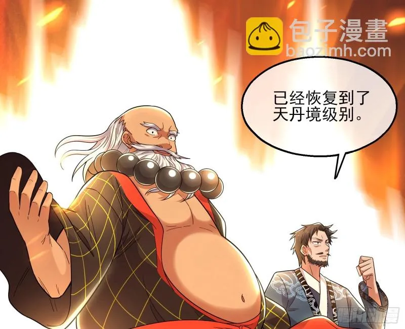 真正的大礼 第85页