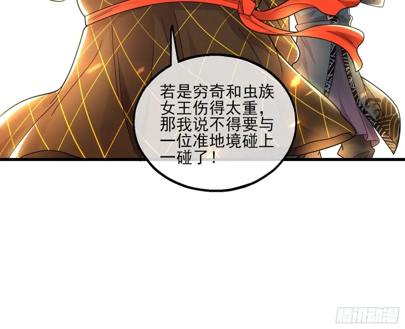 真正的大礼 第86页