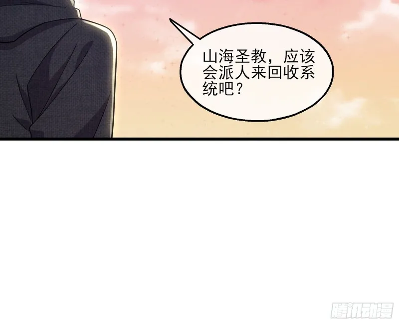 真正的大礼 第88页