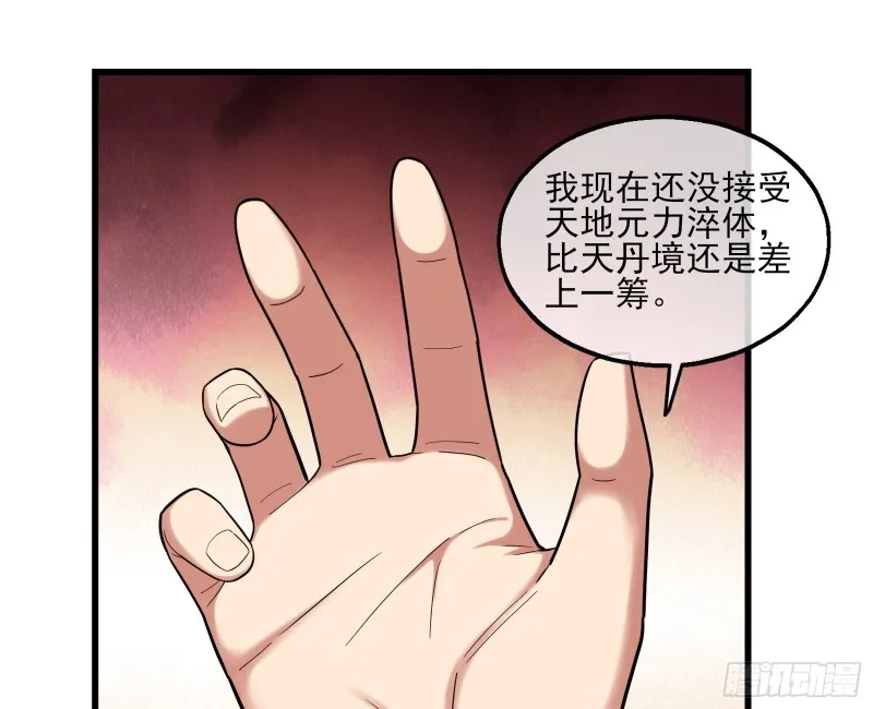 真正的大礼 第89页