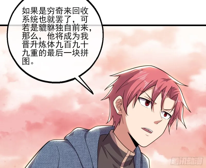 真正的大礼 第91页