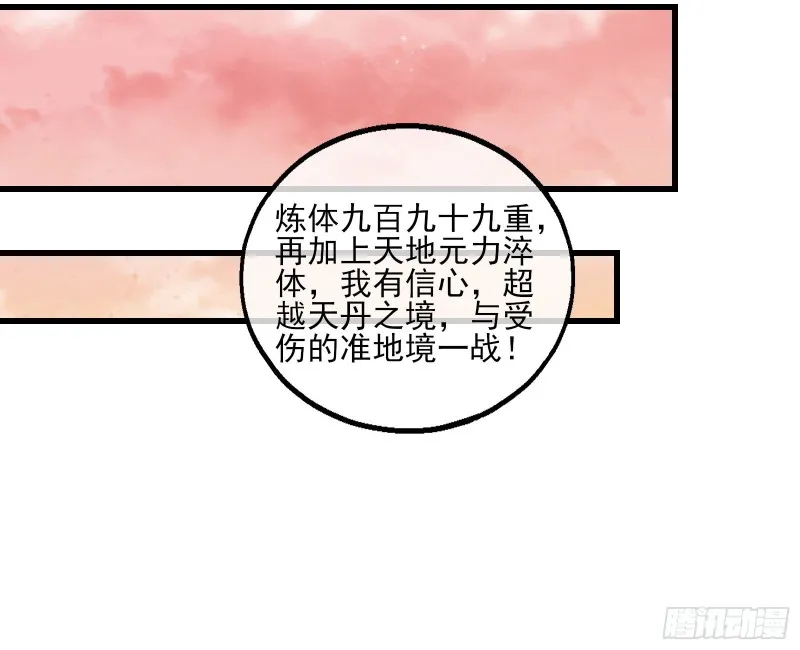 真正的大礼 第93页