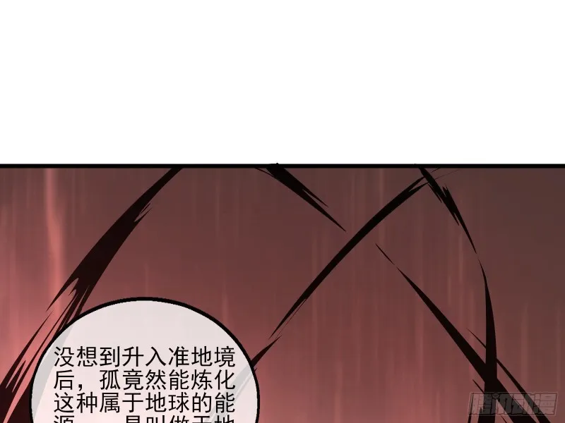 真正的大礼 第102页