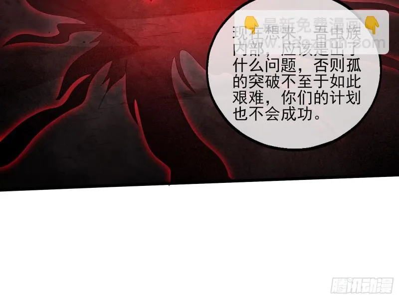 真正的大礼 第108页