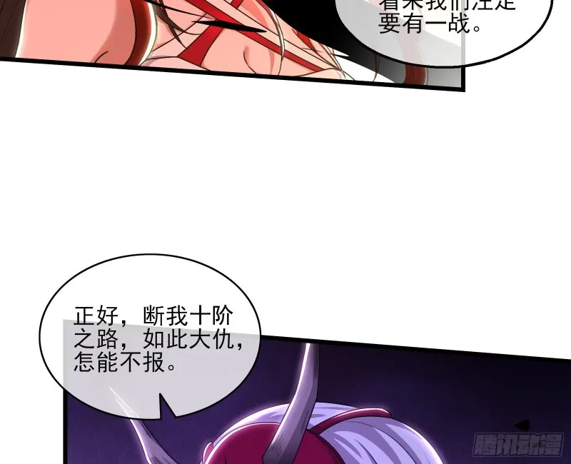 真正的大礼 第113页