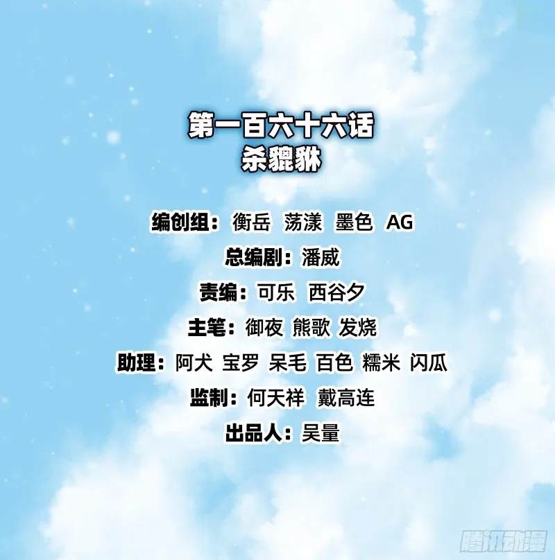 杀貔貅 第2页