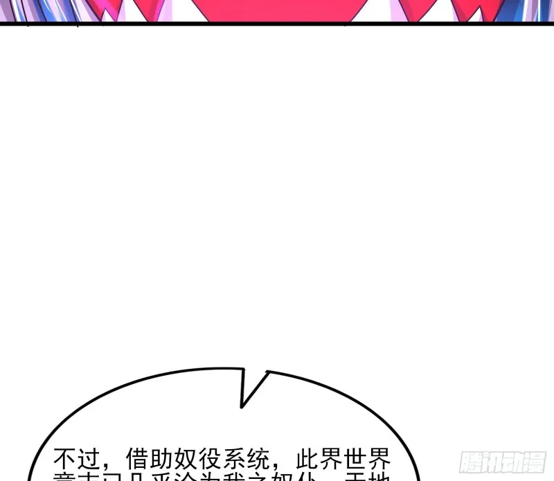 杀貔貅 第10页