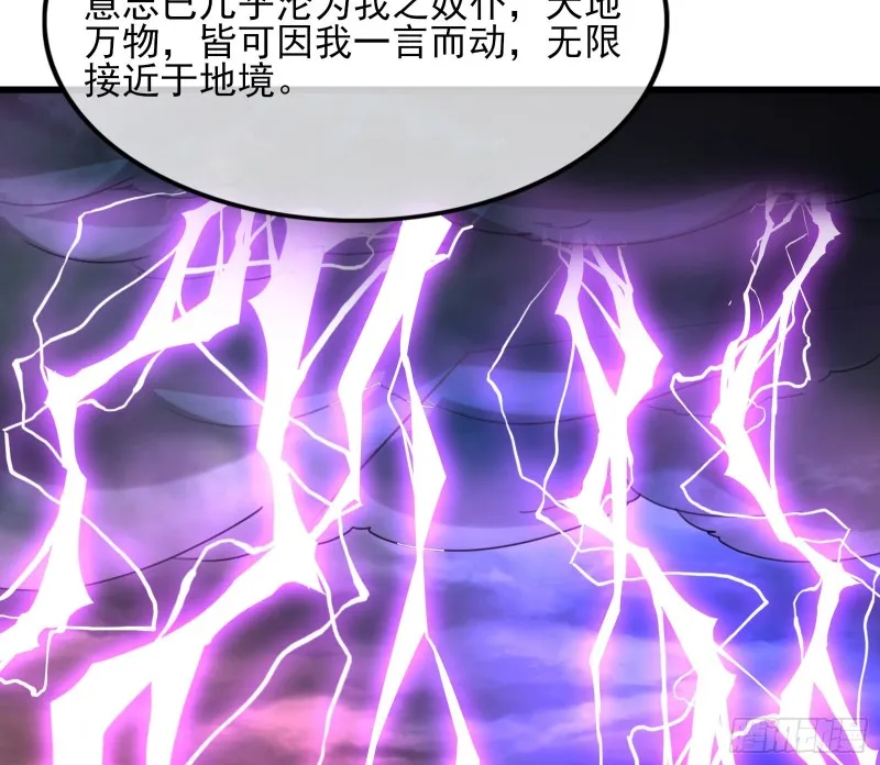 杀貔貅 第11页