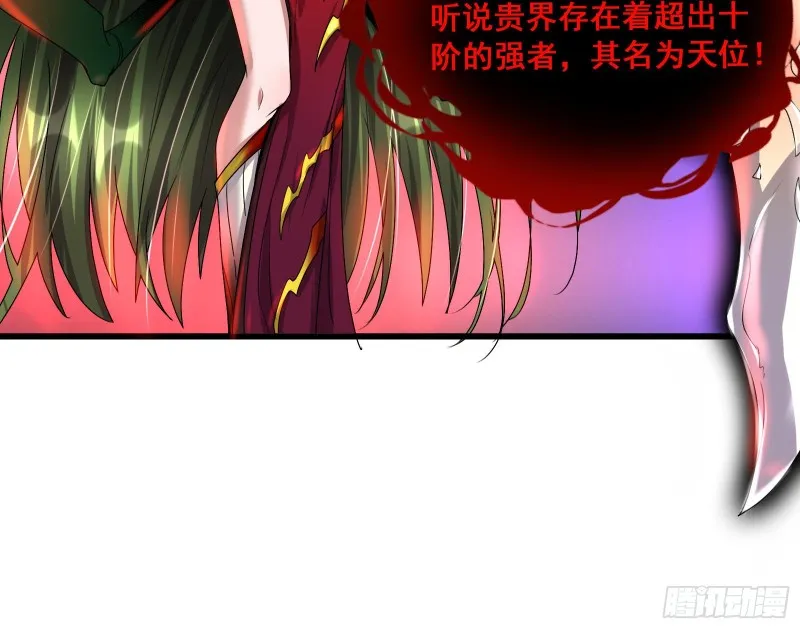 杀貔貅 第17页