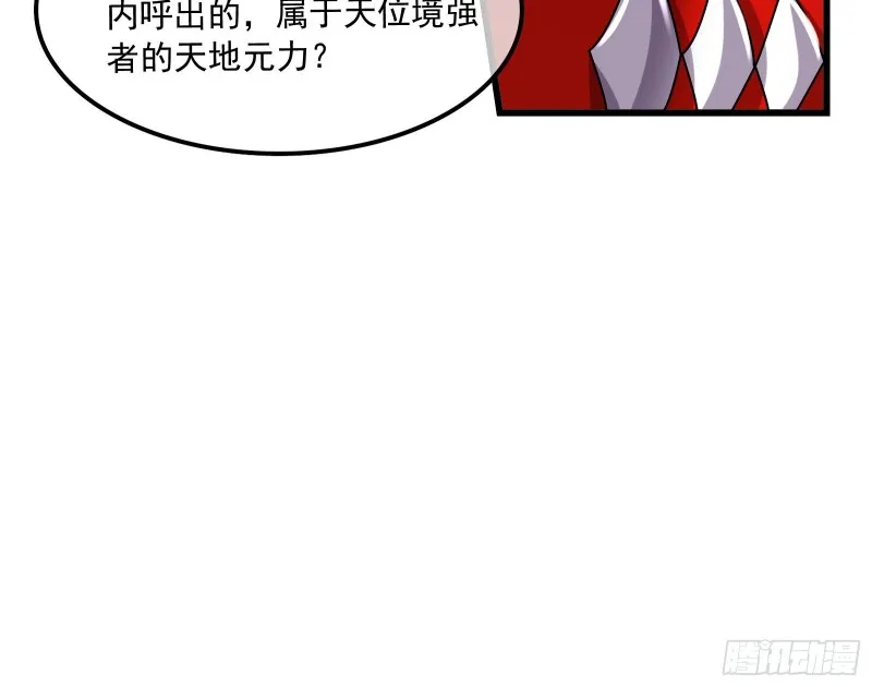 杀貔貅 第21页