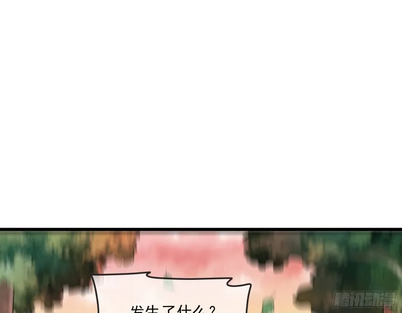 杀貔貅 第48页