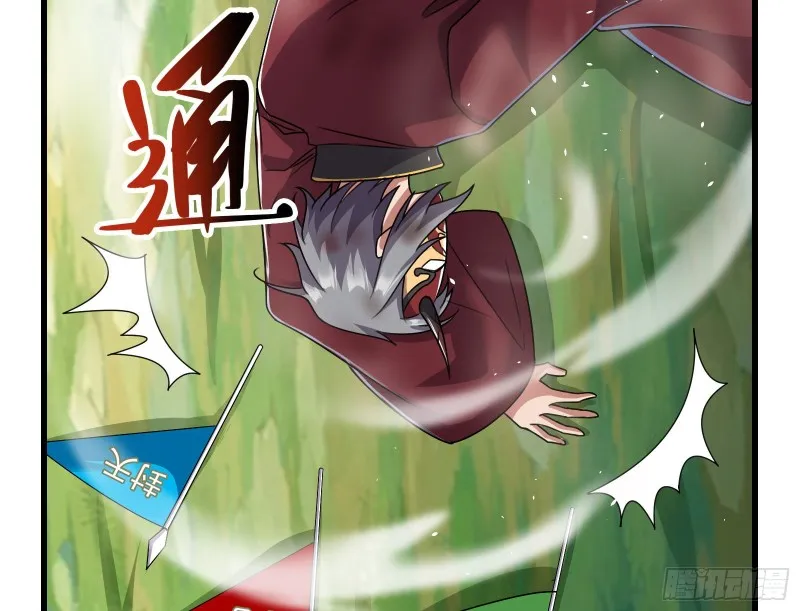 盘古、械古、湮古 第8页