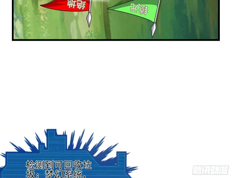 盘古、械古、湮古 第9页