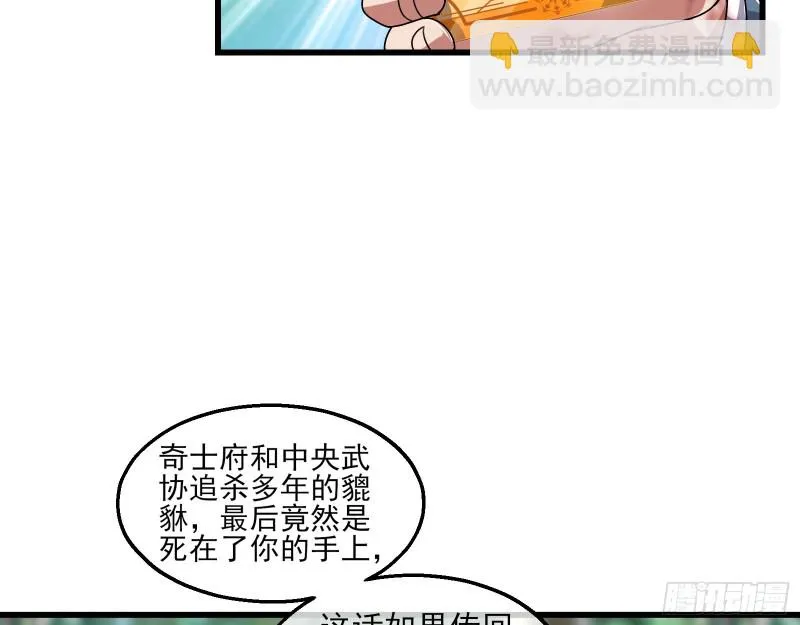盘古、械古、湮古 第17页