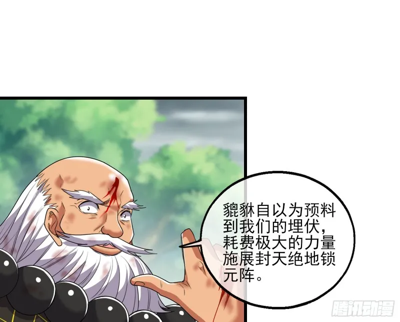 盘古、械古、湮古 第20页