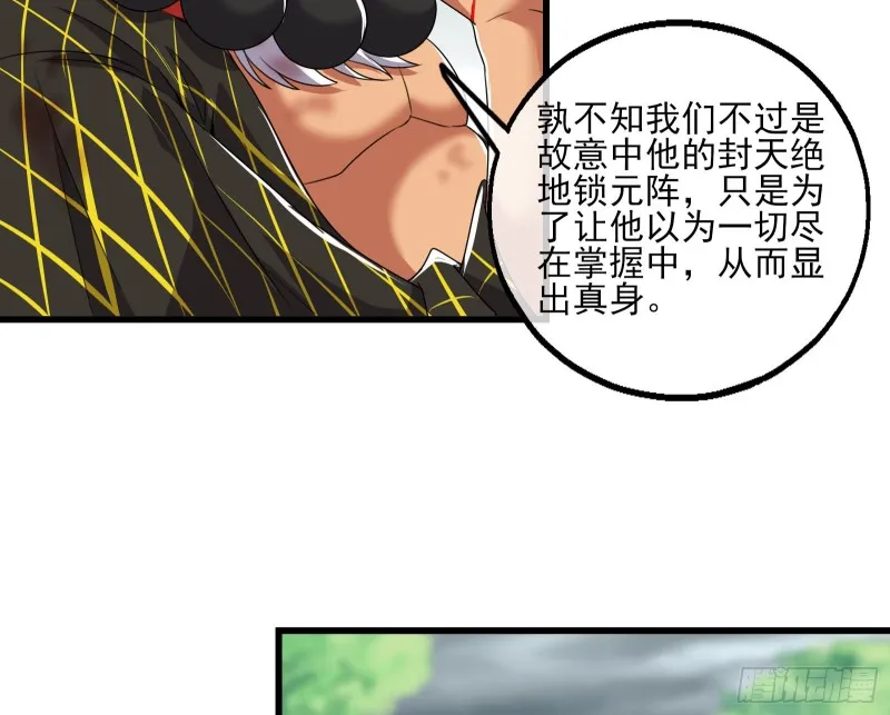 盘古、械古、湮古 第21页