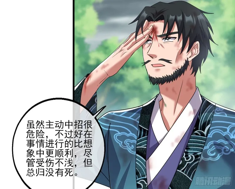 盘古、械古、湮古 第22页