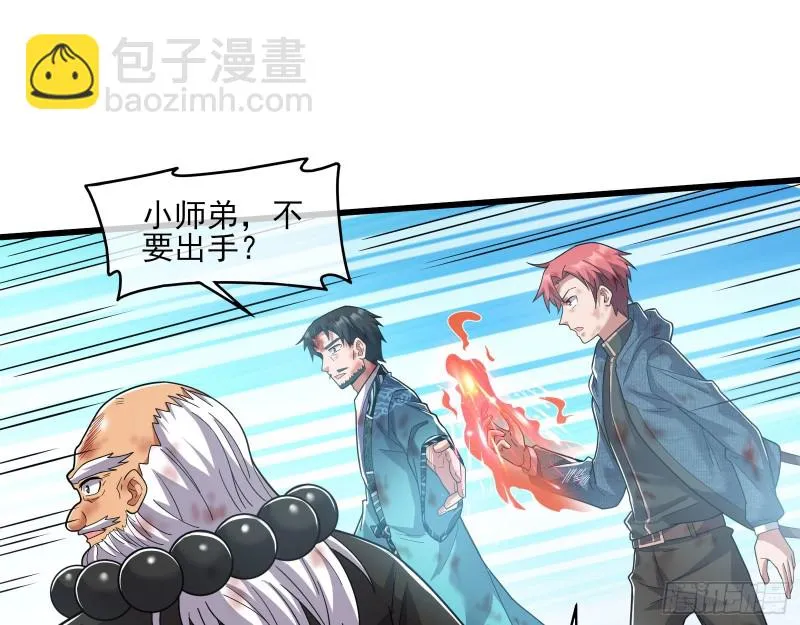 盘古、械古、湮古 第26页