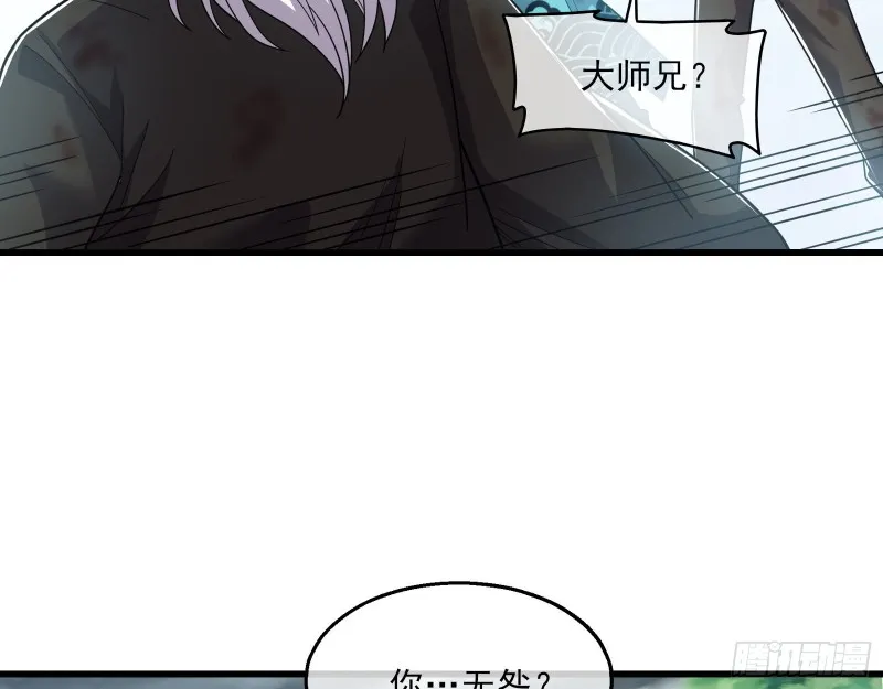 盘古、械古、湮古 第27页