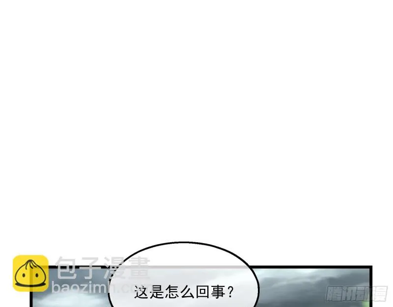 盘古、械古、湮古 第31页