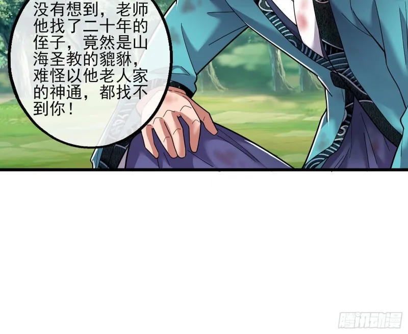 盘古、械古、湮古 第35页