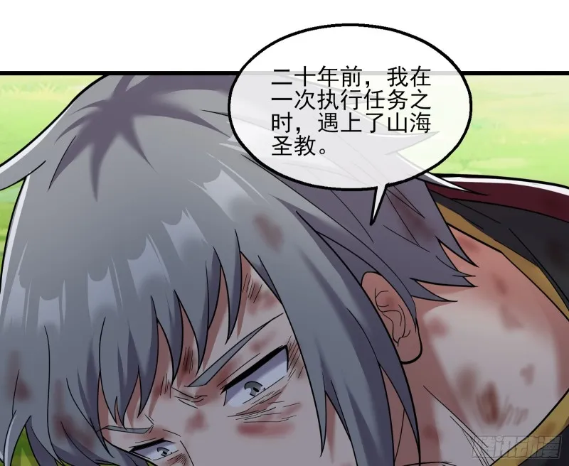 盘古、械古、湮古 第36页