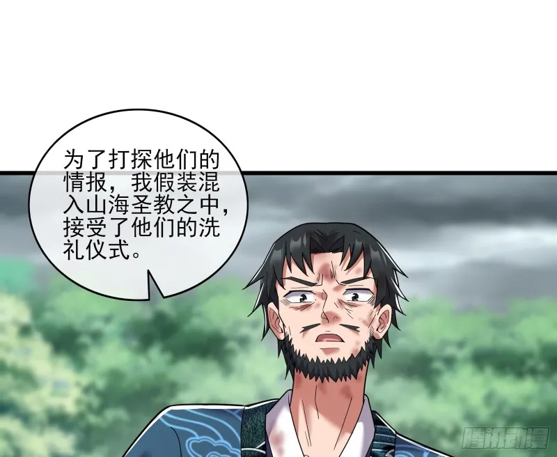 盘古、械古、湮古 第38页