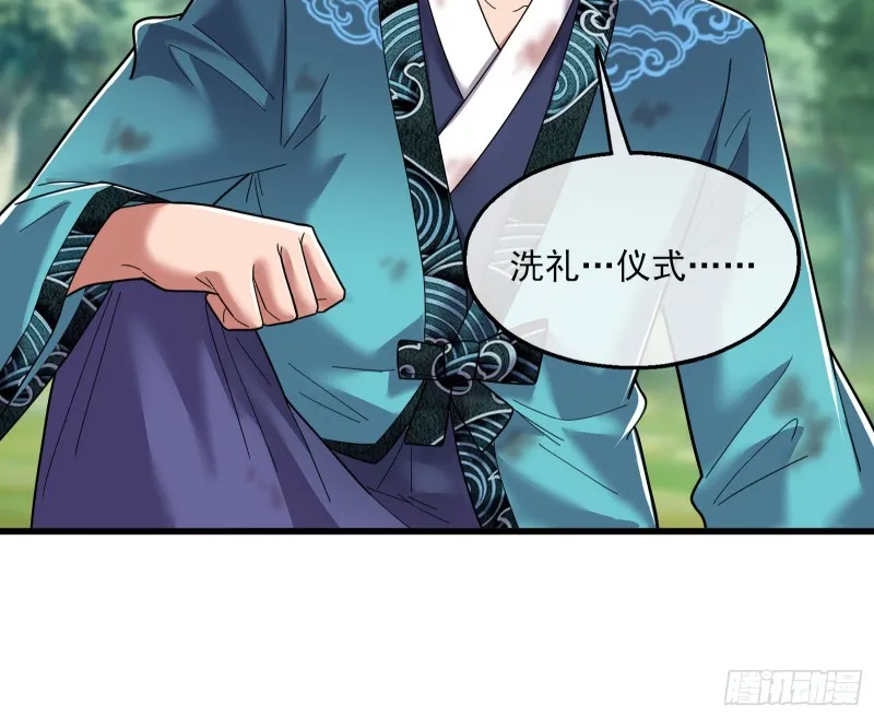 盘古、械古、湮古 第39页