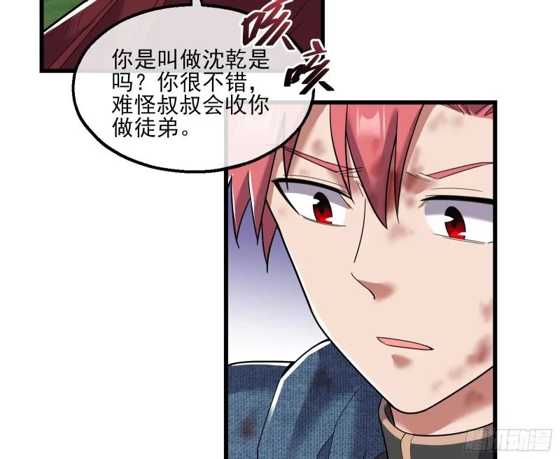 盘古、械古、湮古 第41页