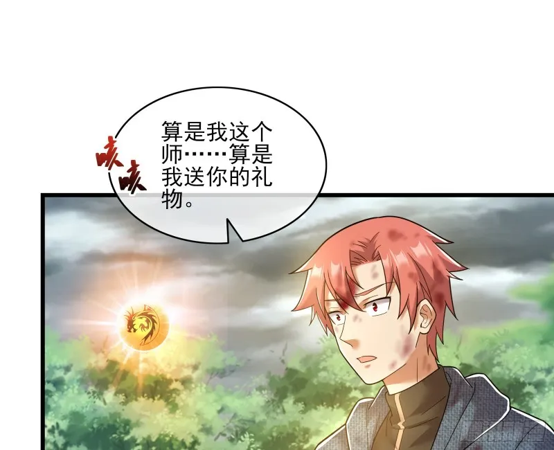 盘古、械古、湮古 第46页