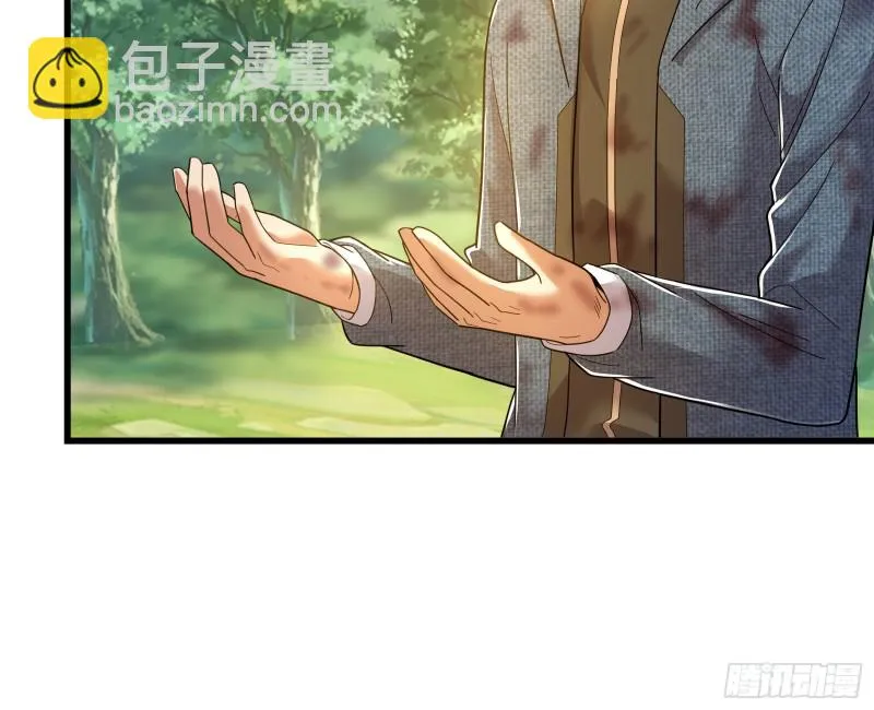 盘古、械古、湮古 第47页
