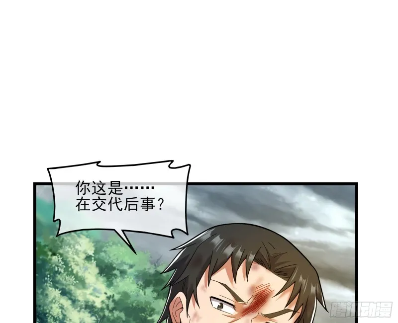 盘古、械古、湮古 第48页