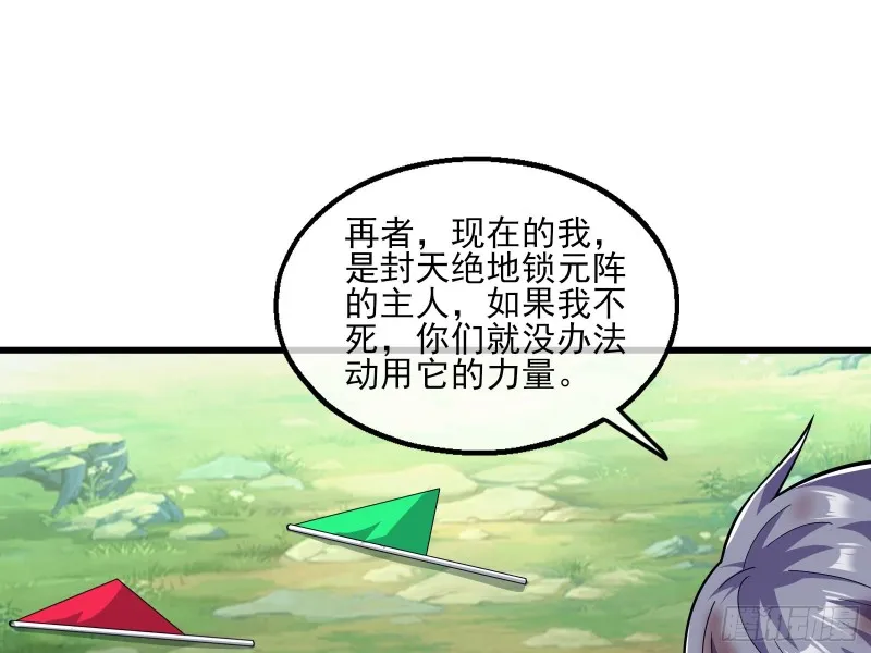 盘古、械古、湮古 第53页