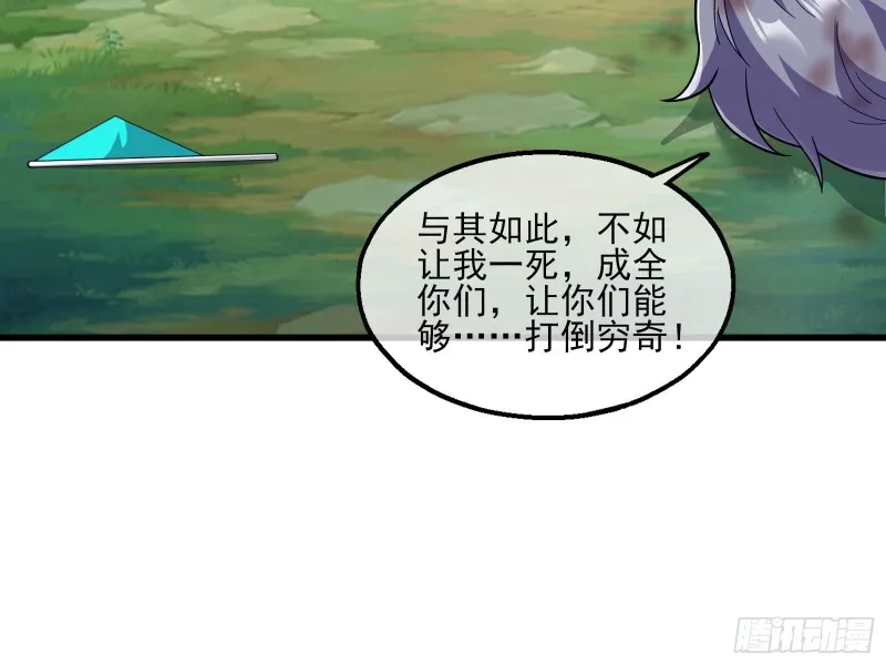 盘古、械古、湮古 第54页