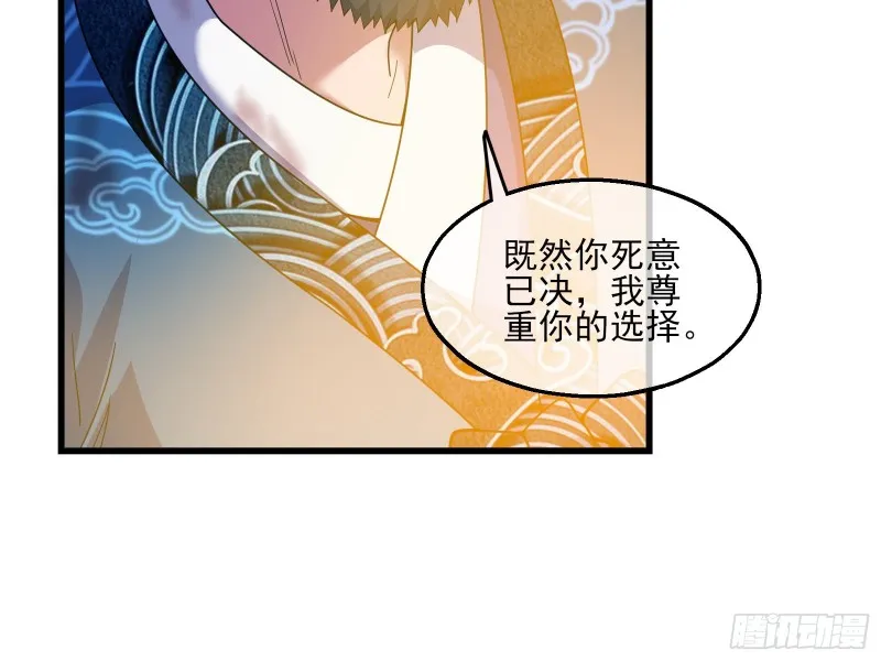 盘古、械古、湮古 第56页