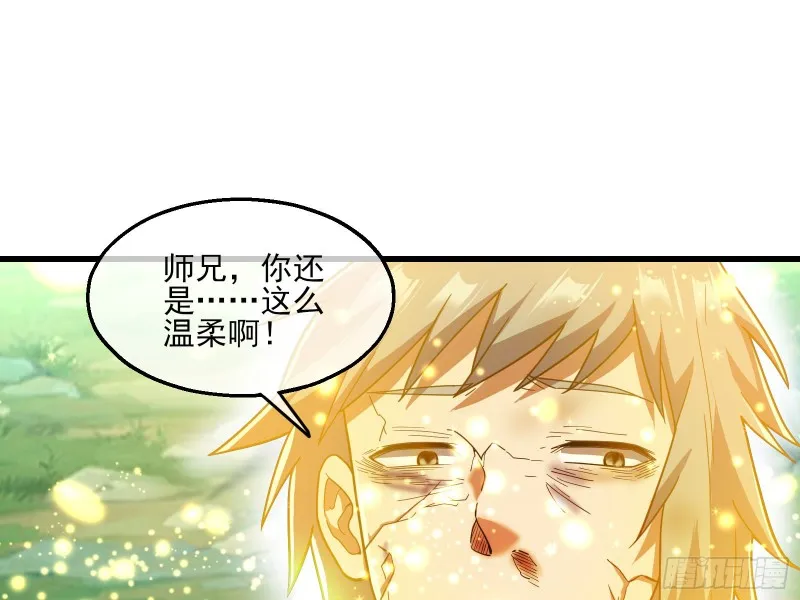 盘古、械古、湮古 第57页