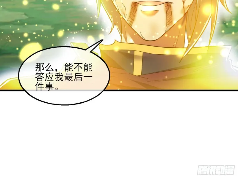 盘古、械古、湮古 第58页