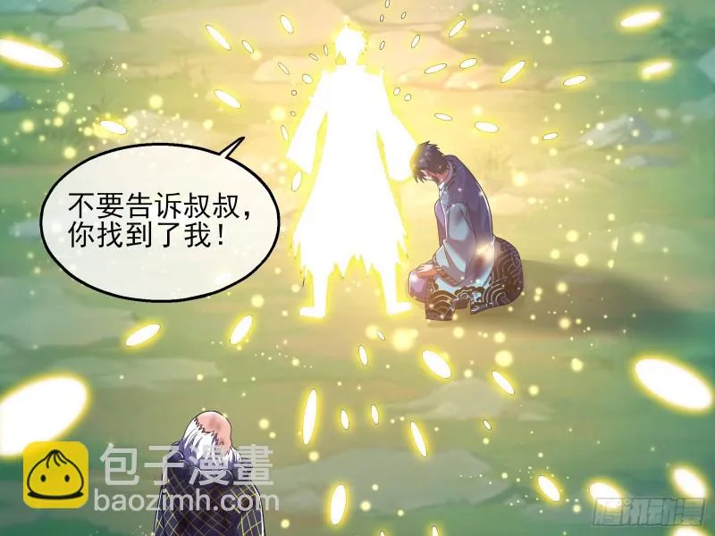 盘古、械古、湮古 第60页