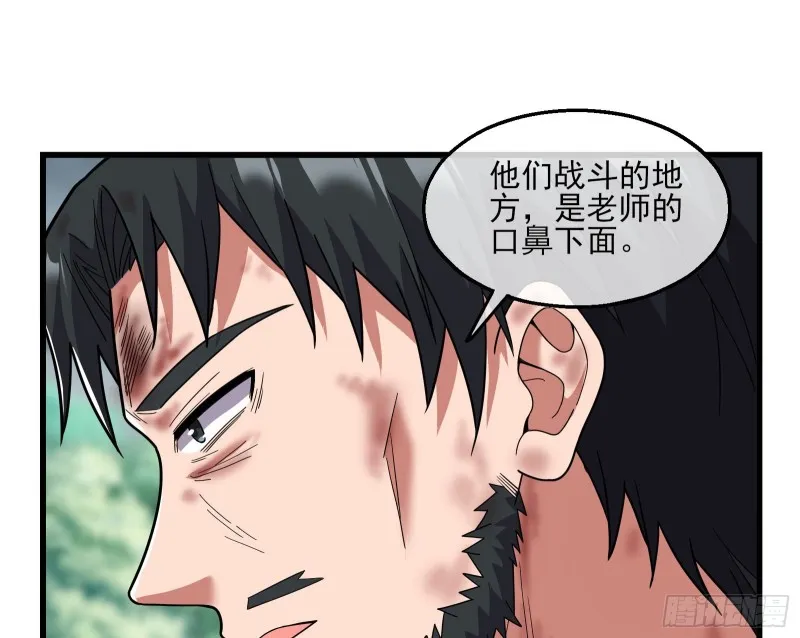 盘古、械古、湮古 第68页