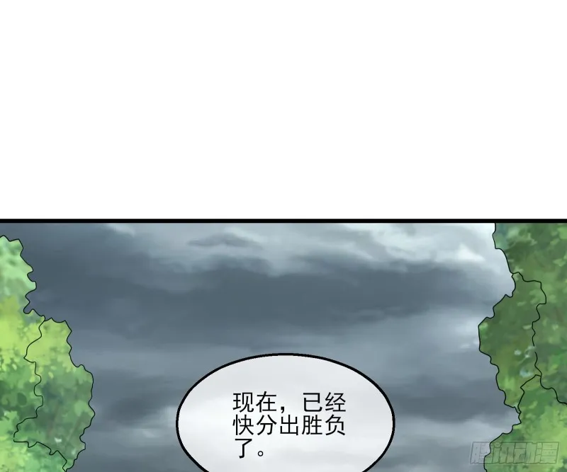 盘古、械古、湮古 第70页