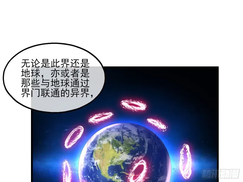 盘古、械古、湮古 第82页